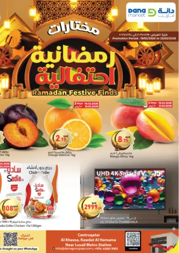 Ramadan Festive Finds