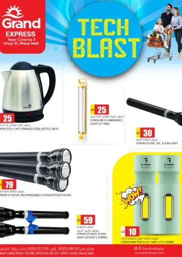 جراند هايبرماركت - عروض التكنولوجيا in قطر Offers - قطر عروض التكنولوجيا