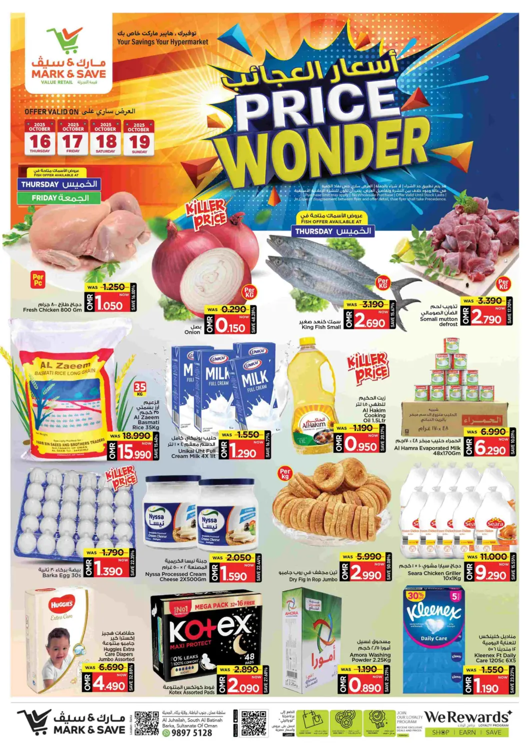عروض مارك & سايف عُمان - مسقط‎ في دي٤دي أونلاين. أسعار العجائب. . حتى ١٩ أكتوبر
