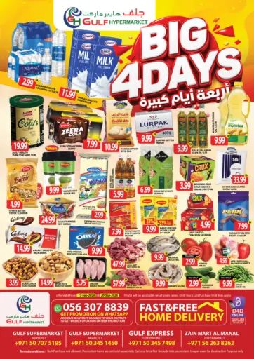 أربعة أيام كبيرة