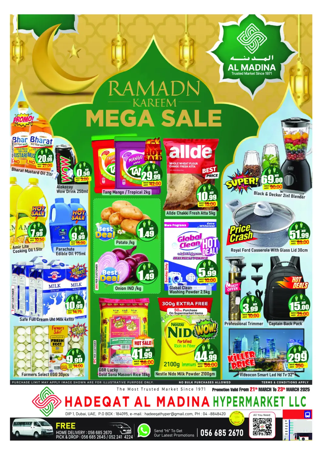 عروض المدينة الإمارات العربية المتحدة , الامارات - دبي في دي٤دي أونلاين. حديقة المدينة، مجمع دبي للاستثمار ١. . Till 23rd March