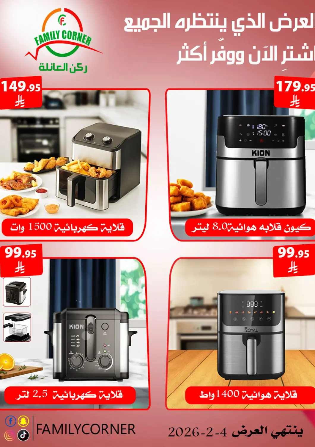 عروض ركن العائلة مملكة العربية السعودية, السعودية, سعودية - الرياض في دي٤دي أونلاين. عروض خاصة. . حتى ٤ فبراير