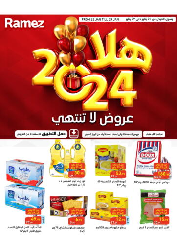 KSA, Saudi Arabia, Saudi - Riyadh Aswaq Ramez offers in D4D Online. Hello 2024  - Offers Never End. . Till 6th January