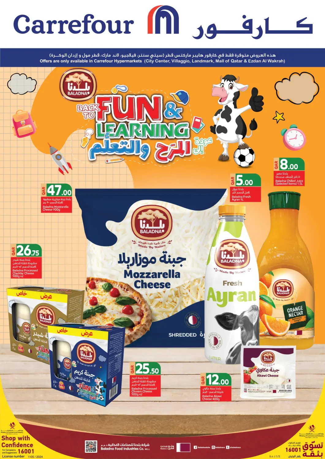 Qatar - Doha Carrefour offers in D4D Online. Fun & Learning. . Till 2nd September