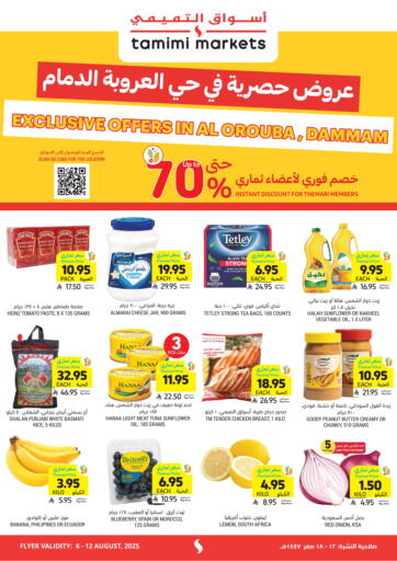 عروض حصية في حي العروبة