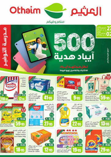Othaim Markets - Back To School in Saudi Arabia Offers - Saudi Arabia Back To School
