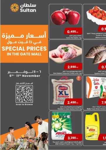 Special Prices In The Gate Mall