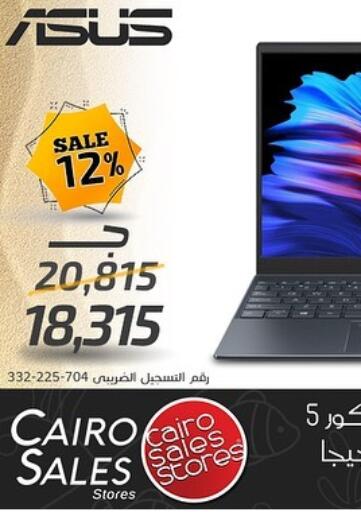 Egypt - Cairo Cairo Sales Store offers in D4D Online. Sale 12%. . Until Stock Last