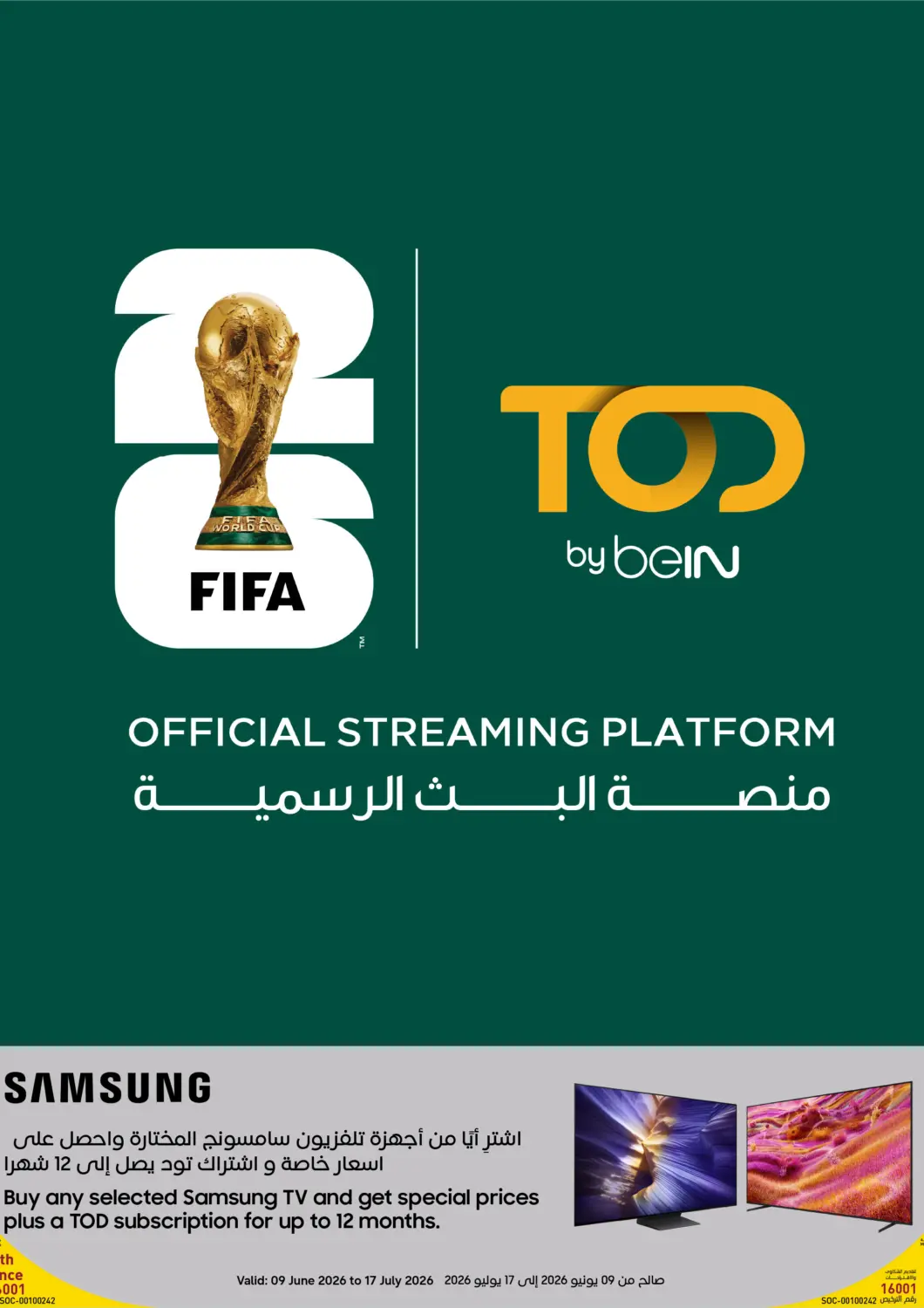 Qatar - Al Daayen Techno Blue offers in D4D Online. Buy Any Selected Samsung TV And Enjoy Special Prices Plus a TOD Subscription For Up to 12 months. . Till 17th July