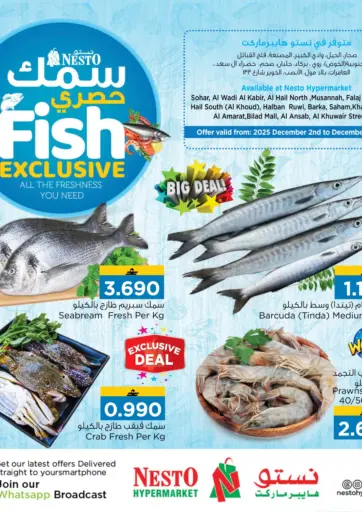 Fish Exclusive