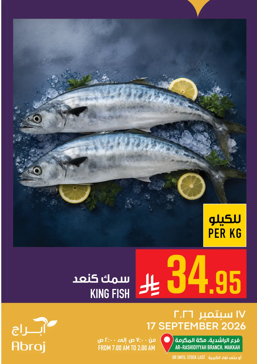 KSA, Saudi Arabia, Saudi - Mecca Abraj Hypermarket offers in D4D Online. Today's Offer. . Only On 17th September