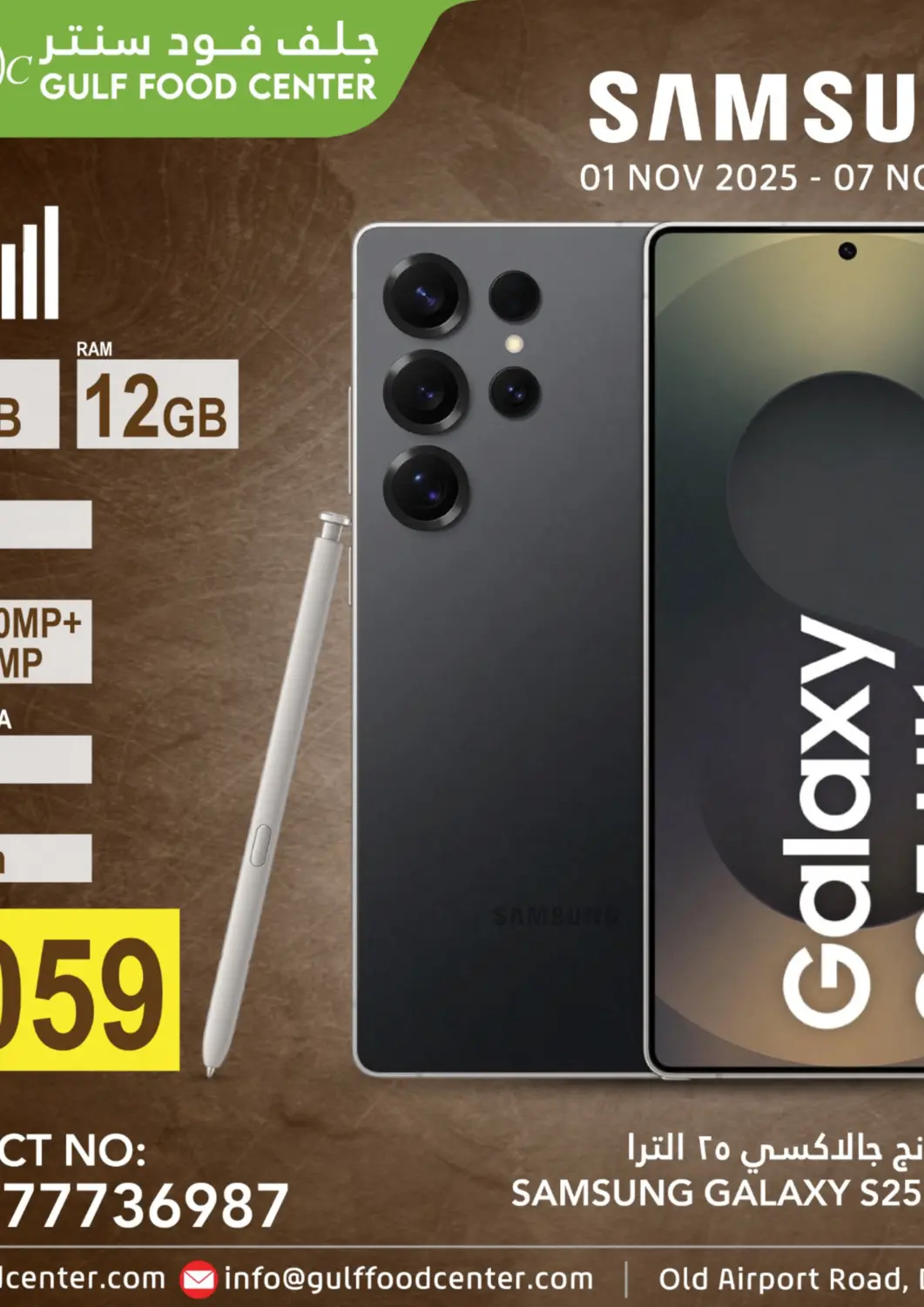 Qatar - Al Khor Gulf Food Center offers in D4D Online. Special Offer. . Till 7th November