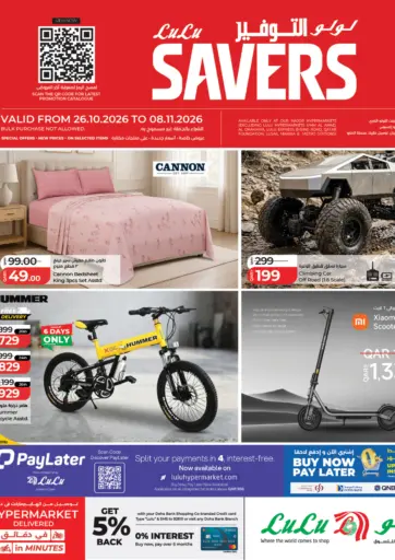 Lulu Savers