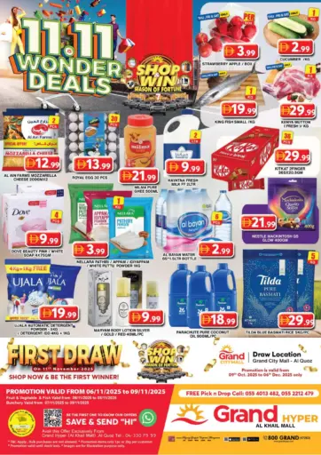 الخيل مول، دبي