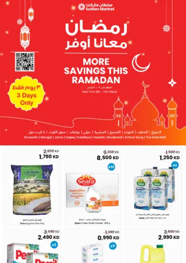 More Savings This Ramadan