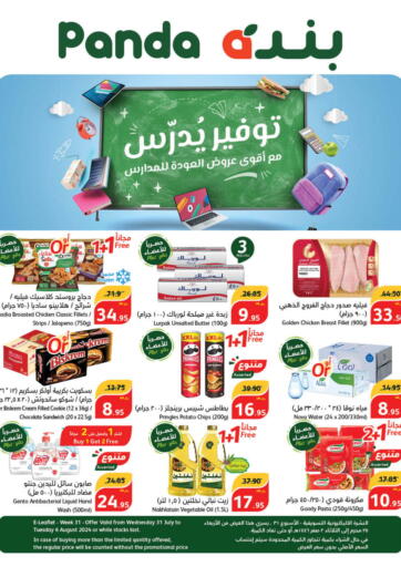 KSA, Saudi Arabia, Saudi - Bishah Hyper Panda offers in D4D Online. Weekly Offers. . Till Aug 6