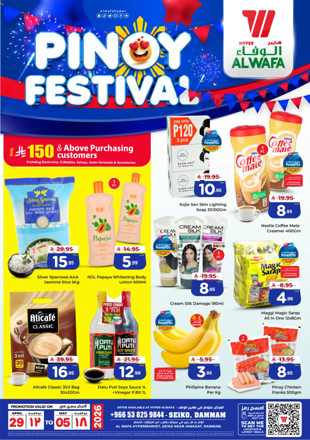KSA, Saudi Arabia, Saudi - Dammam Hyper Al Wafa offers in D4D Online. Pinoy Festival. . Till 5th May