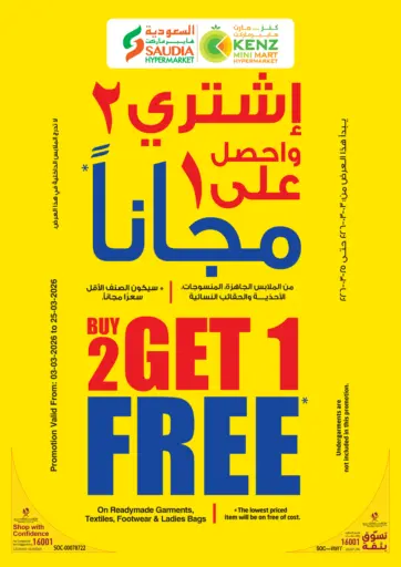 Buy 2 Get 1 Free