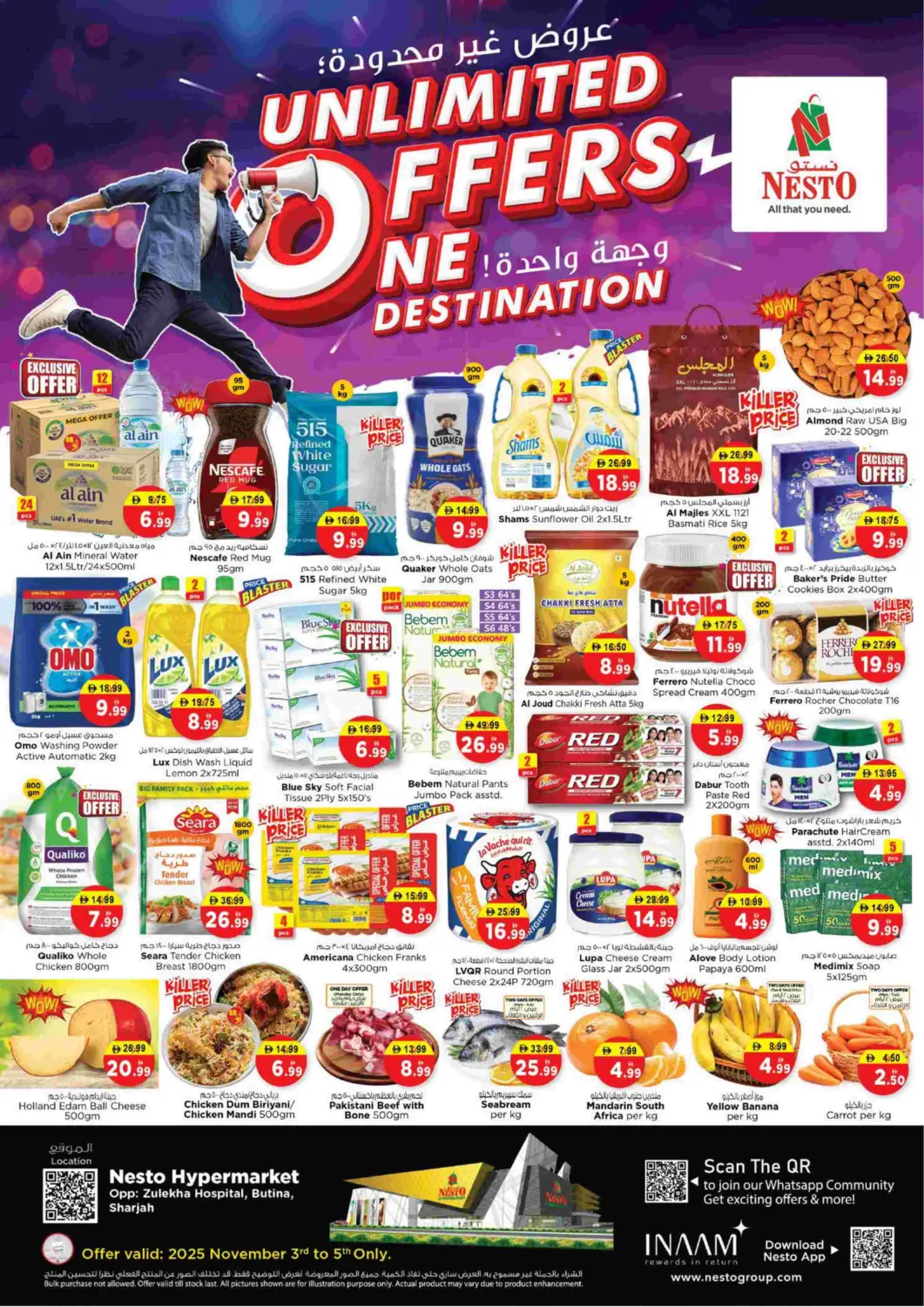 عروض نستو هايبرماركت الإمارات العربية المتحدة , الامارات - الشارقة / عجمان في دي٤دي أونلاين. بوطينة، الشارقة. . حتى ٥ نوفمبر