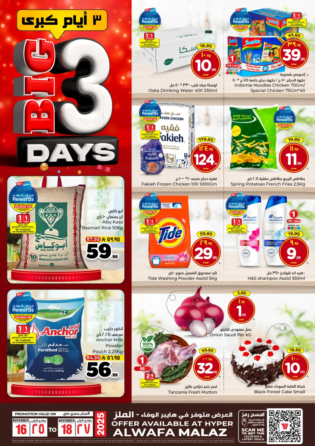 KSA, Saudi Arabia, Saudi - Riyadh Hyper Al Wafa offers in D4D Online. Big 3 Days. . Till 18th November