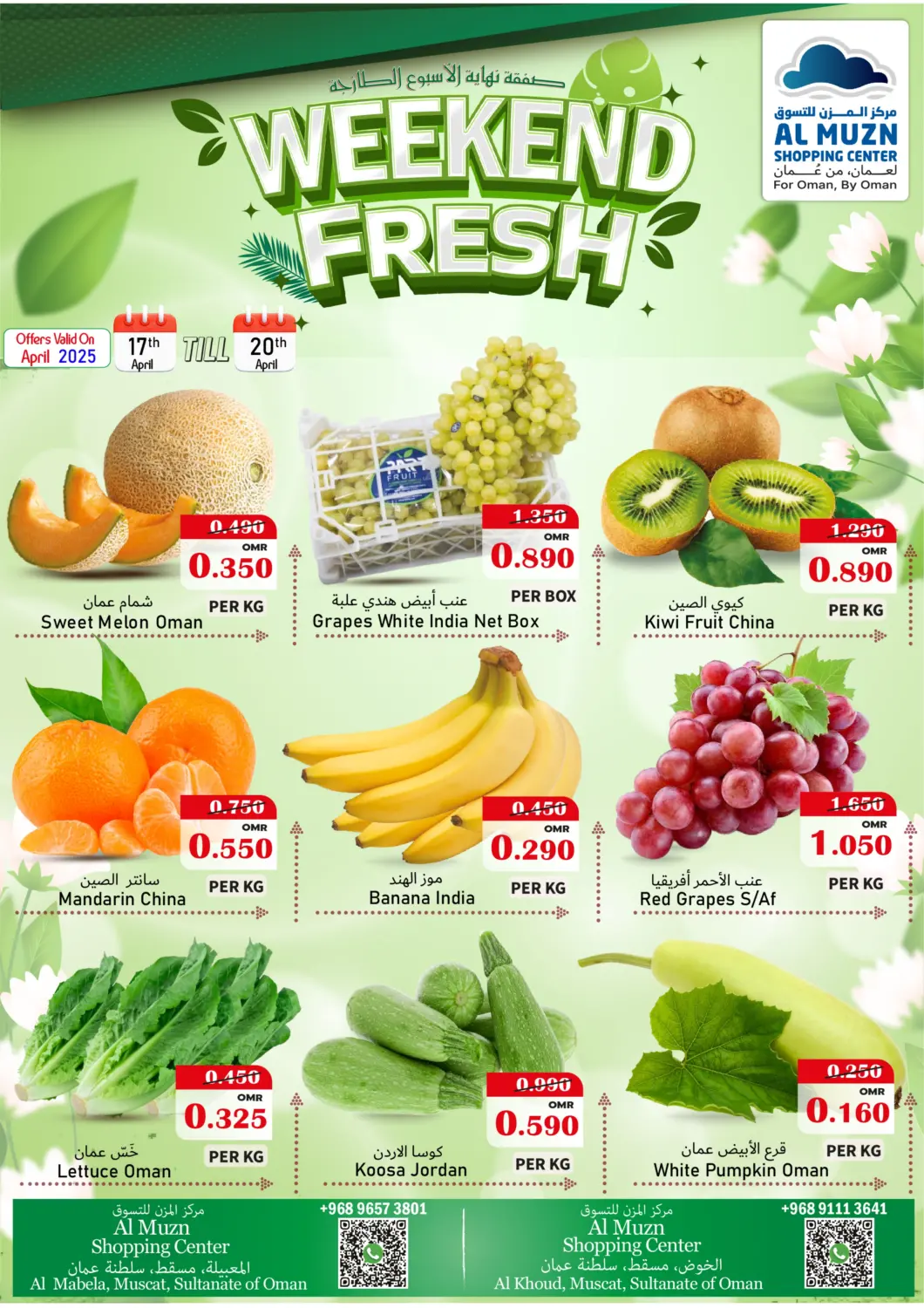 Oman - Muscat Al Muzn Shopping Center offers in D4D Online. Weekend Fresh. . Till 20th April