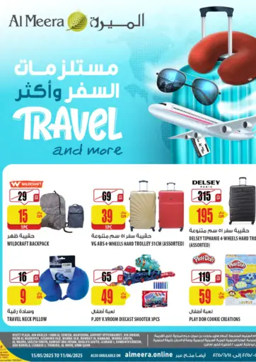 شركة الميرة للمواد الاستهلاكية - مستلزمات السفر وأكثر in قطر Offers - قطر مستلزمات السفر وأكثر