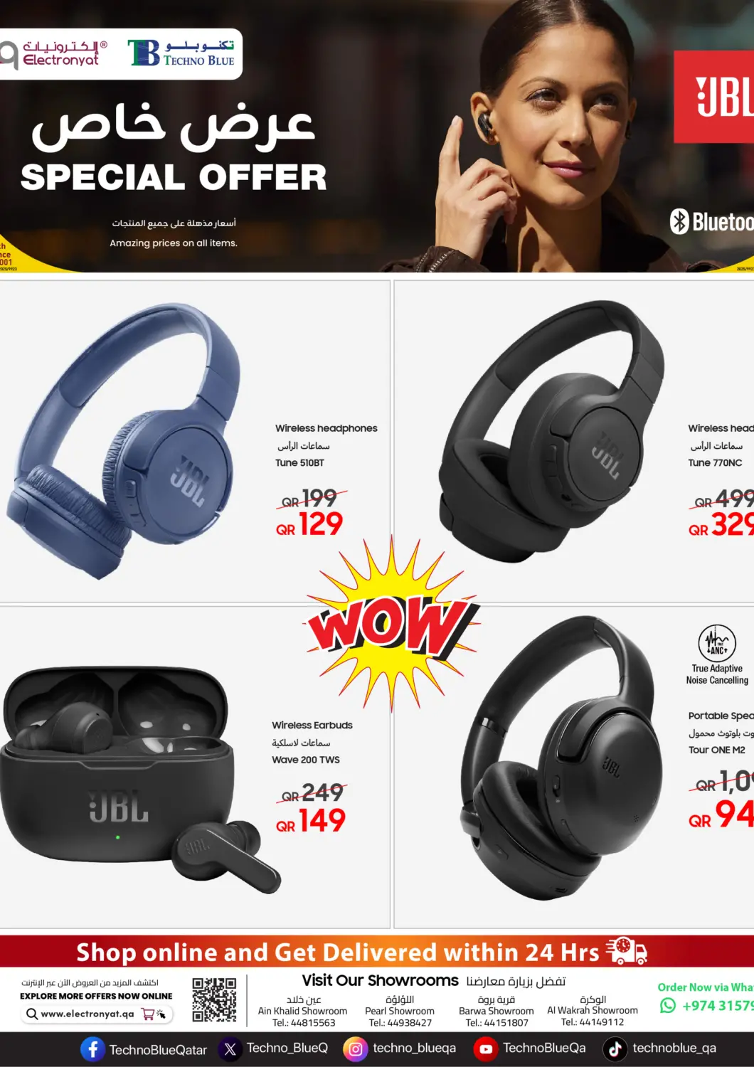 عروض تكنو بلو قطر - الخور في دي٤دي أونلاين. ارتقِ بتجربة الصوت مع JBL – تسوّق الآن!. . حتى ٣١ يوليو