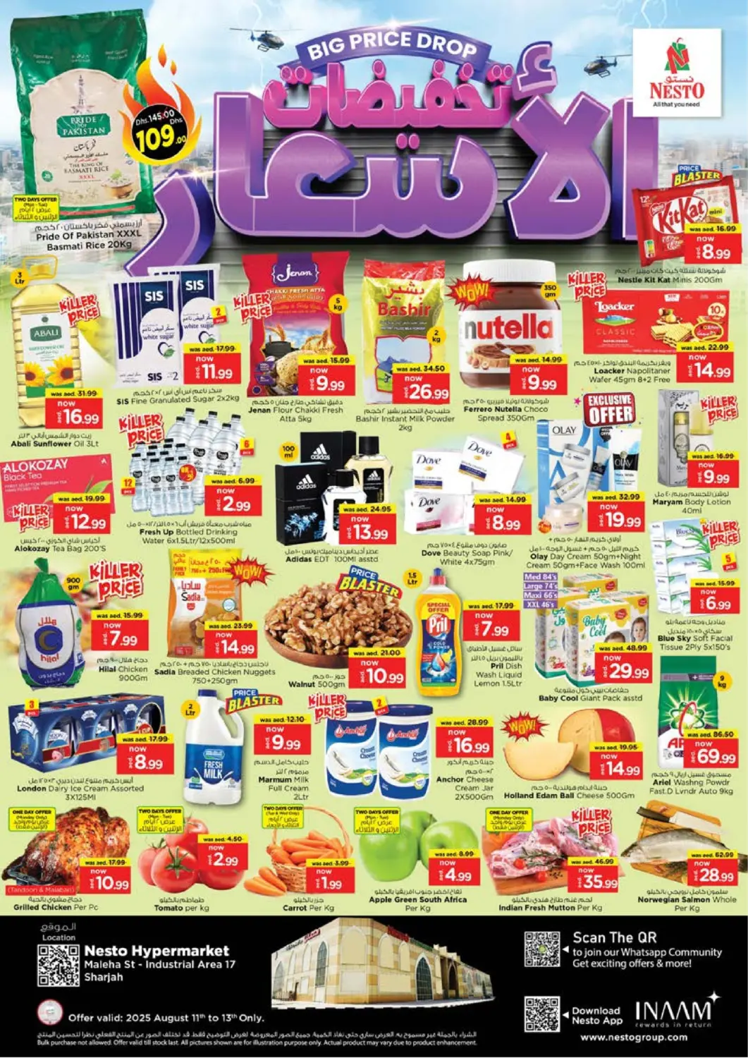 عروض نستو هايبرماركت الإمارات العربية المتحدة , الامارات - رَأْس ٱلْخَيْمَة في دي٤دي أونلاين. شارع المليحة، المنطقة الصناعية ١٧. . حتى ١٣ أغسطس