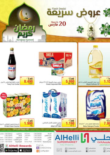 Bahrain Al Helli offers in D4D Online. Flash Deals. . Only On 20th March