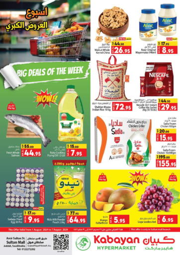 KSA, Saudi Arabia, Saudi - Jeddah Kabayan Hypermarket offers in D4D Online. Best Deals Of The Week. . Till 7th August