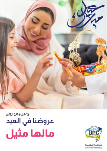 KSA, Saudi Arabia, Saudi - Jeddah  United Pharmacies offers in D4D Online. Eid Offers. . Till 25th April