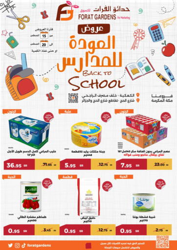 KSA, Saudi Arabia, Saudi - Mecca Forat Garden offers in D4D Online. Back To School. . Till 20th August