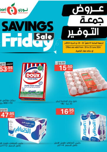 KSA, Saudi Arabia, Saudi - Mecca Noori Supermarket offers in D4D Online. Savings Friday Sale. . Till 29th June