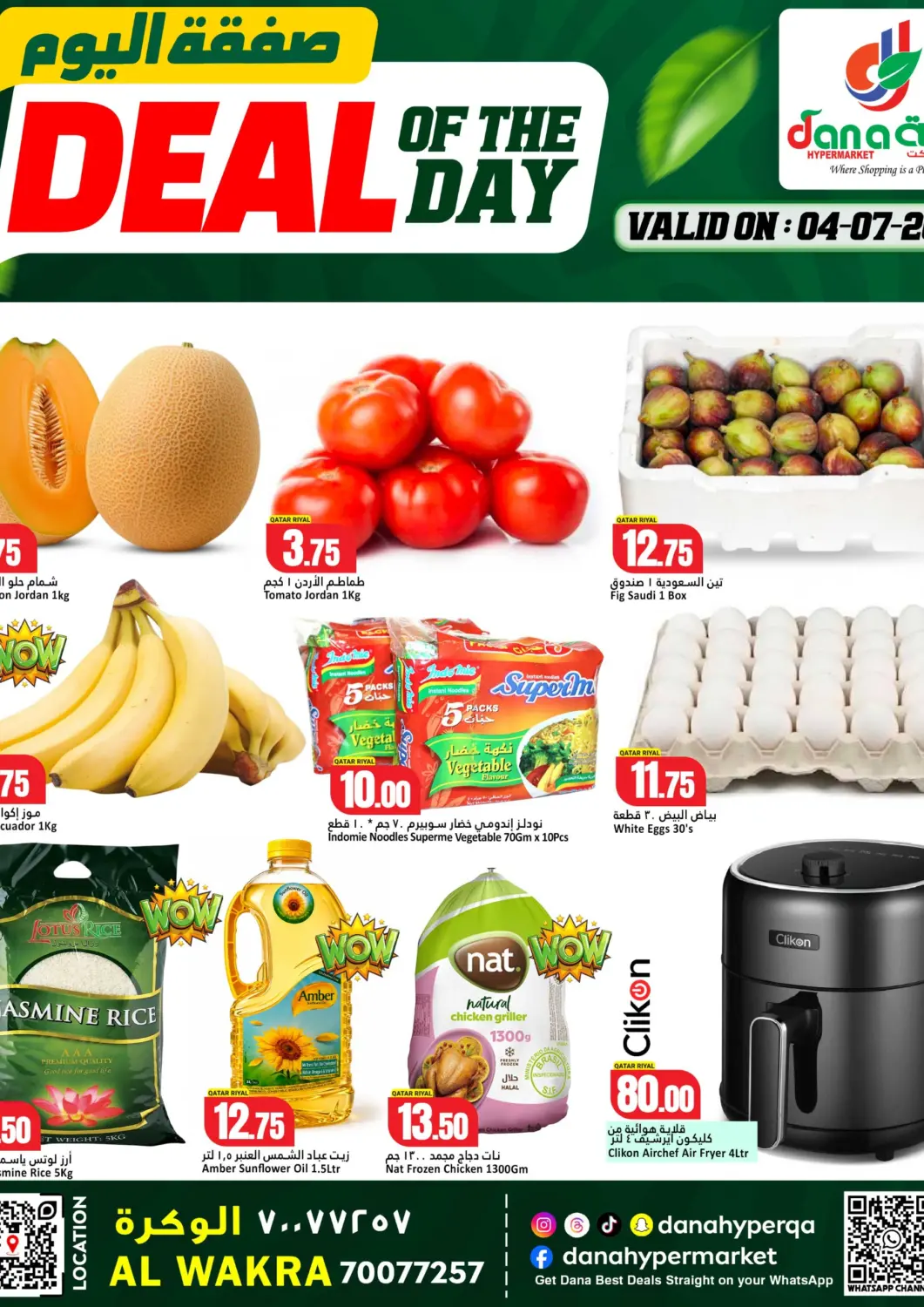 Qatar - Umm Salal Dana Hypermarket offers in D4D Online. Deal of the Day. . Only On 4th July