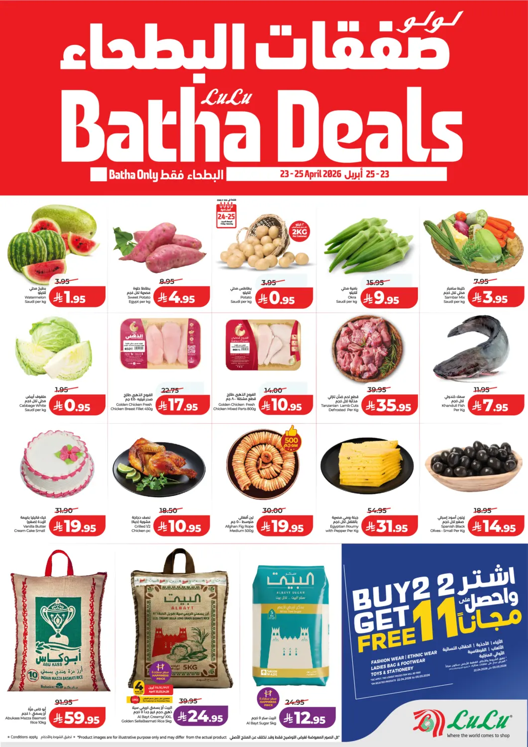 KSA, Saudi Arabia, Saudi - Riyadh LULU Hypermarket offers in D4D Online. Batha Deals. . Till 25th April