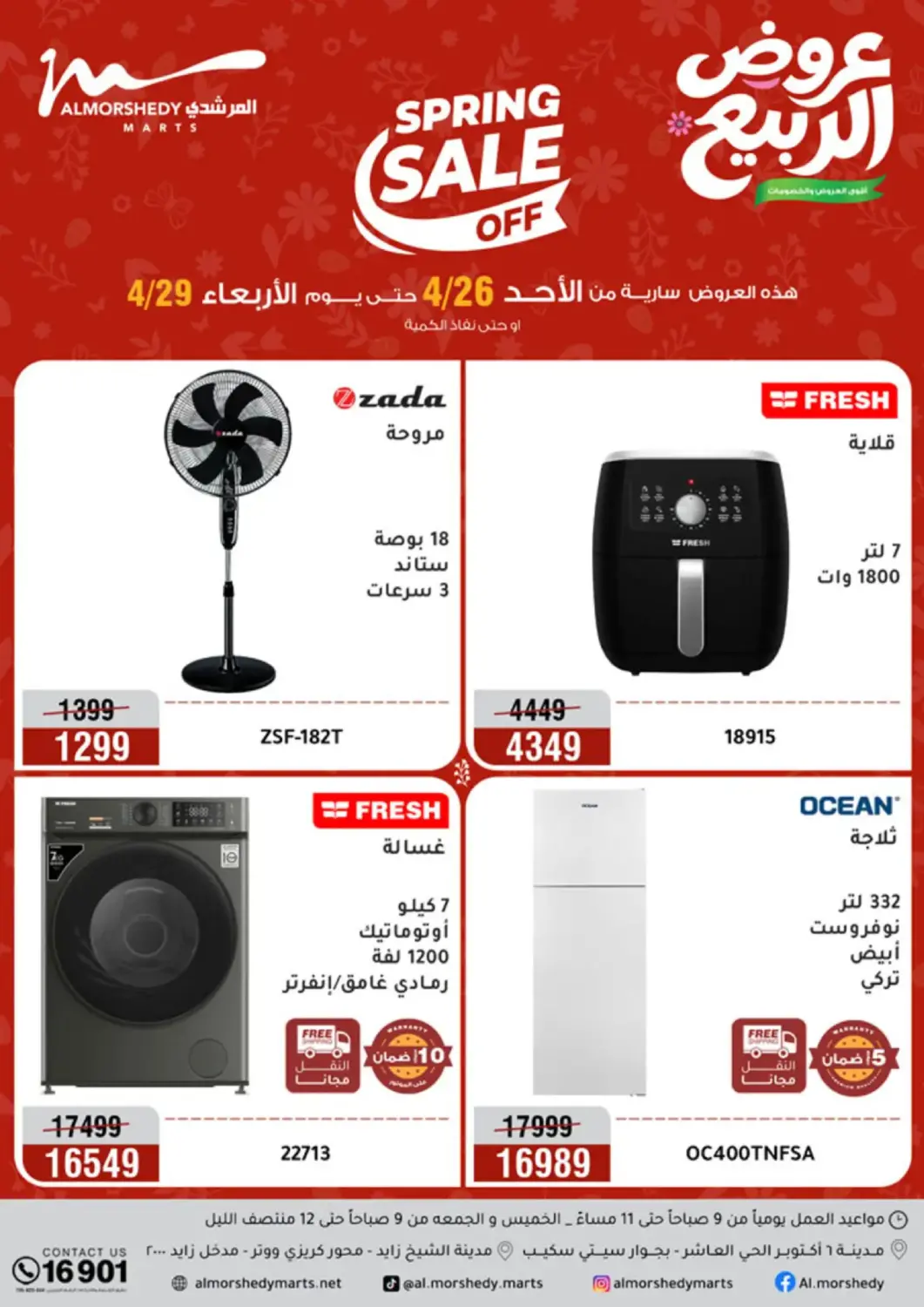 Egypt - Cairo Al Morshedy  offers in D4D Online. Spring Sale. . Till 29th April