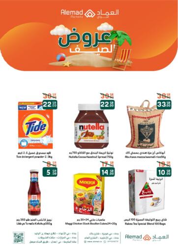 KSA, Saudi Arabia, Saudi - Mecca Alemad markets offers in D4D Online. Summer Offers. . Till 02nd June
