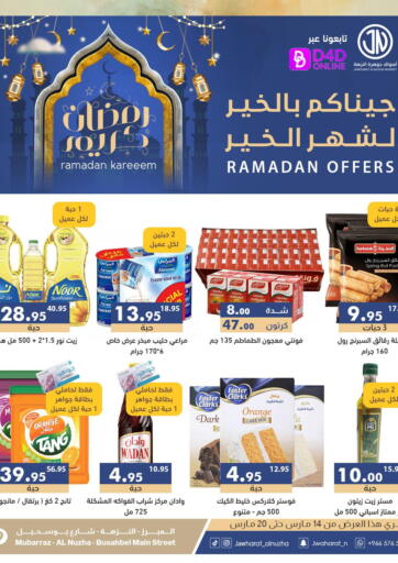 KSA, Saudi Arabia, Saudi - Al Hasa Jwaharat Alnozha Market offers in D4D Online. Ramadan Offers. . Till 20th March