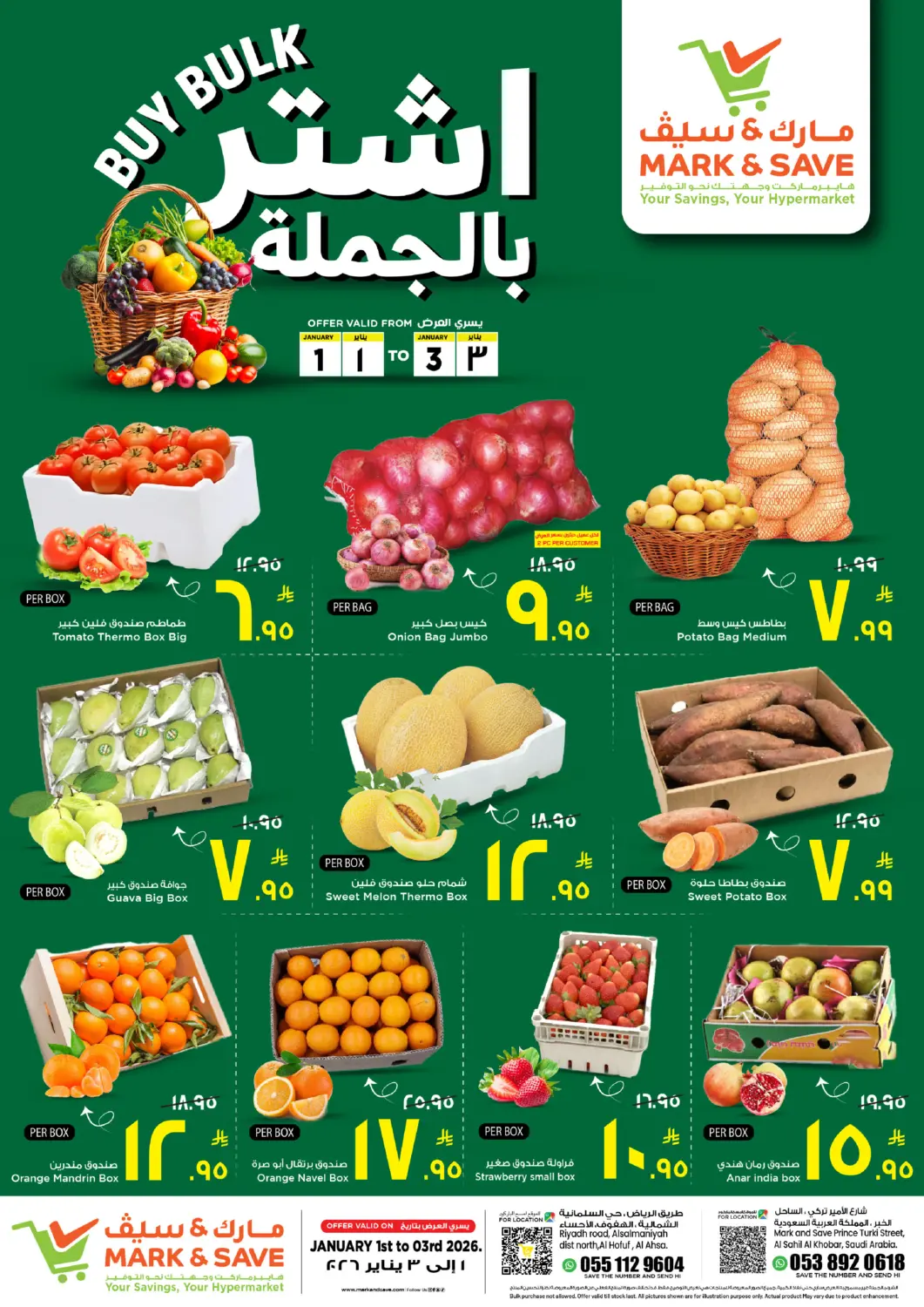 KSA, Saudi Arabia, Saudi - Al Khobar Mark & Save offers in D4D Online. Buy Bulk. . Till 3rd January