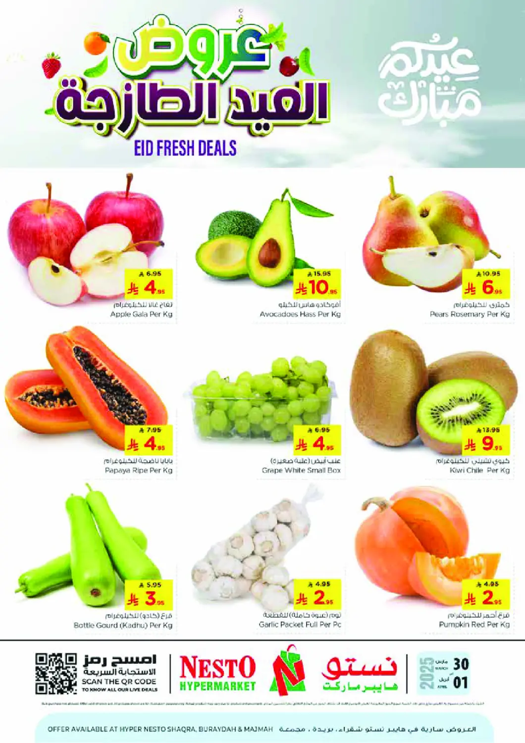KSA, Saudi Arabia, Saudi - Al Khobar Nesto offers in D4D Online. Eid Fresh Deals. . Till 1st April
