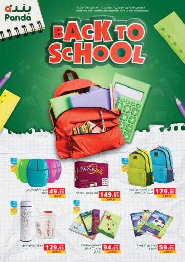 Egypt - Cairo Panda  offers in D4D Online. Back To School. . Till 21st September