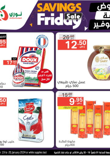 KSA, Saudi Arabia, Saudi - Mecca Noori Supermarket offers in D4D Online. Friday Sale. . Till 20th January