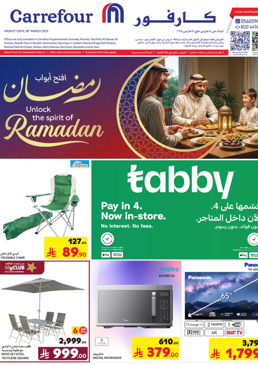 KSA, Saudi Arabia, Saudi - Najran Carrefour offers in D4D Online. Unlock The Spirit Of Ramadan. . Till 18th March