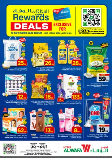 Al Wafa Rewards Deals