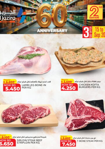 60th Anniversary Offers