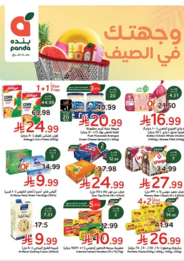 Special Offer