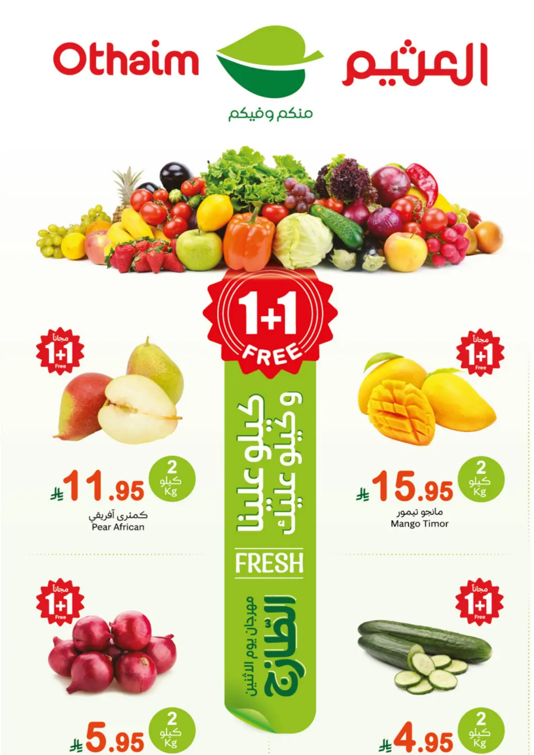 KSA, Saudi Arabia, Saudi - Najran Othaim Markets offers in D4D Online. Fresh Food Festival. . Only On 7th April