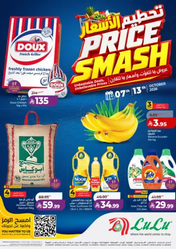 Price Smash