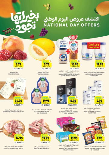 KSA, Saudi Arabia, Saudi - Ar Rass Tamimi Market offers in D4D Online. National Day Offers. . Till 17th September