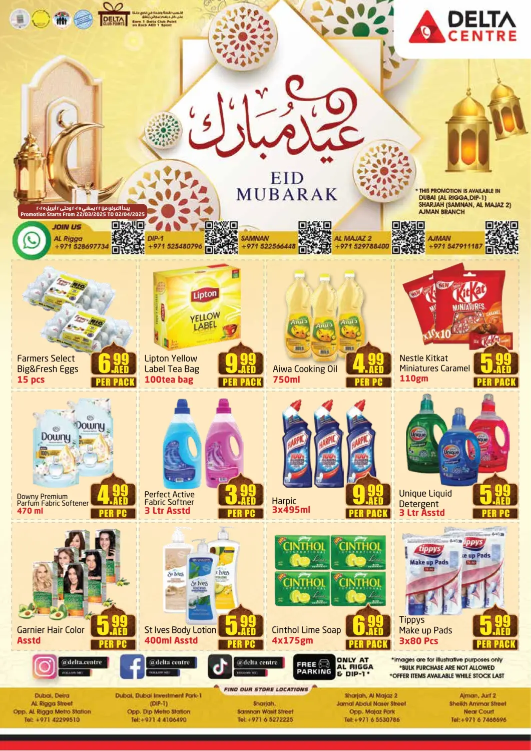 عروض مركز دلتا الإمارات العربية المتحدة , الامارات - الشارقة / عجمان في دي٤دي أونلاين. عيد مبارك. . Till 2nd April